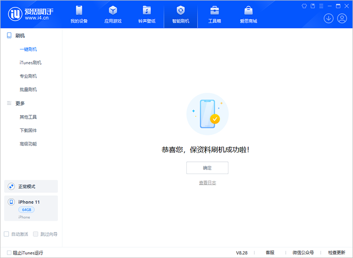 凤县苹果手机维修分享iOS 17.7 RC版升级_iOS 17.7 RC版一键刷机教程 