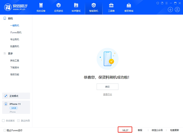 凤县苹果手机维修分享iOS 17.6.1正式版升级_iOS 17.6.1正式版一键刷机教程 