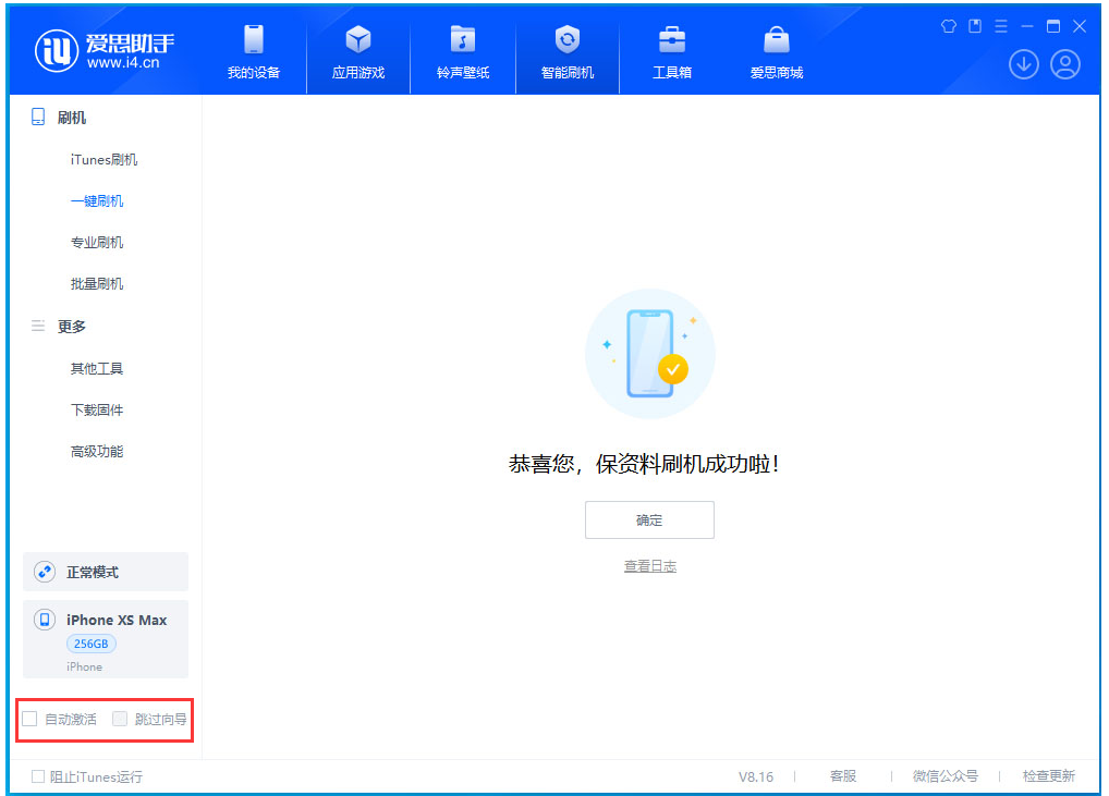 凤县苹果手机维修分享iOS 17.4 RC版升级_iOS 17.4 RC版一键刷机教程 