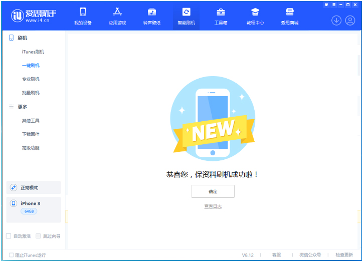 凤县苹果手机维修分享iOS 16.7.3RC版升级_iOS 16.7.3 RC版一键刷机教程 
