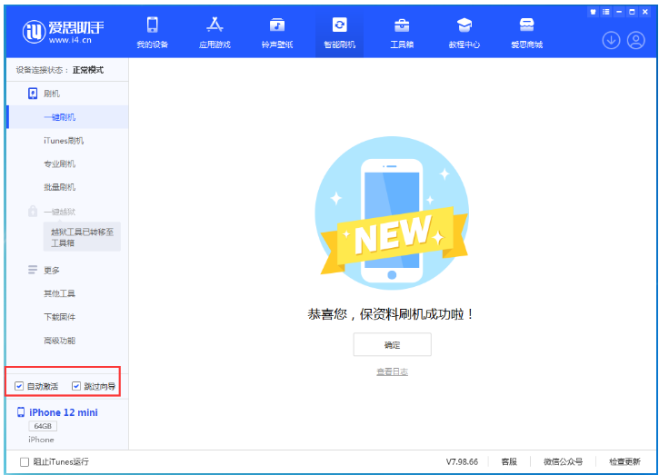 凤县苹果手机维修分享iOS 17.2 RC版升级_iOS 17.2 RC版一键刷机教程 