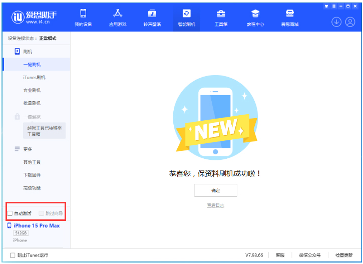 凤县苹果手机维修分享iOS 17.1.2 正式版升级_iOS 17.1.2 正式版一键刷机教程 