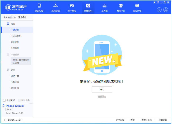 凤县苹果手机维修分享iOS 17测试版升级_iOS 17测试版一键刷机教程 