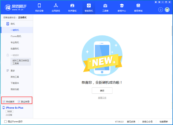 凤县苹果手机维修分享iOS 15.7.5 正式版升级_iOS 15.7.5 正式版一键刷机教程 