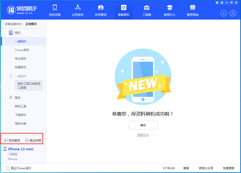 凤县苹果手机维修分享iOS 16 正式版升级_iOS iOS 16 正式版一键刷机教程 