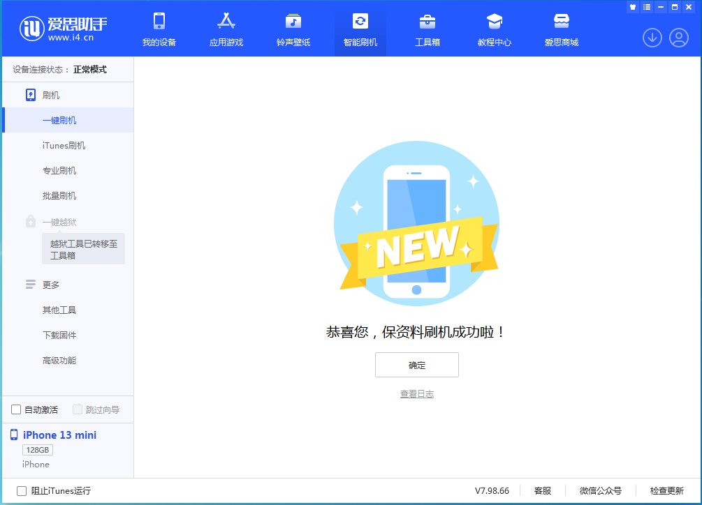 凤县苹果手机维修分享iOS 16 RC版升级_iOS 16 RC版一键刷机教程 