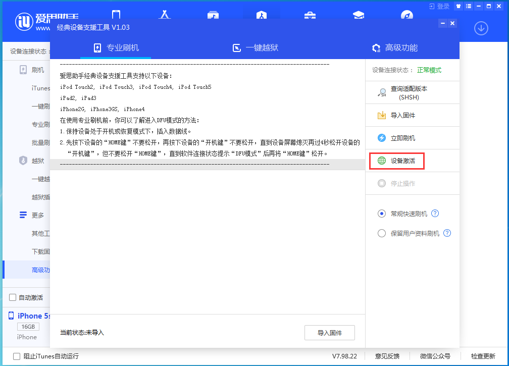 凤县苹果手机维修分享iOS 12.4.9正式版_iOS 12.4.9 正式版一键刷机教程 