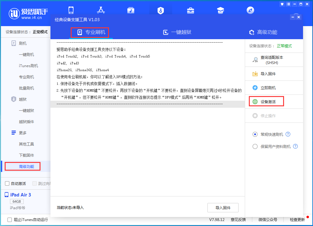 凤县苹果手机维修分享iOS 14.2正式版_iOS 14.2正式版一键刷机教程 