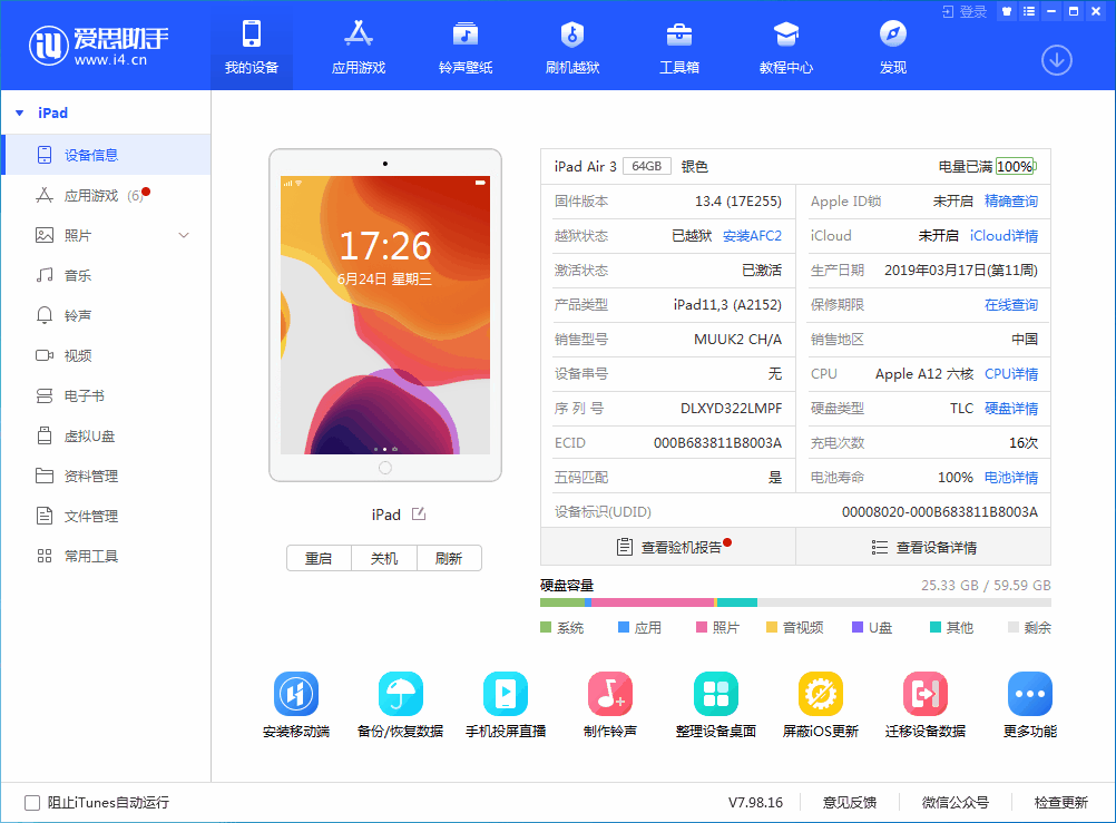 凤县苹果手机维修分享iOS 14 测试版_iOS 14 测试版一键刷机教程 